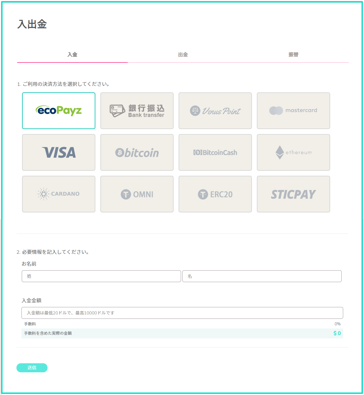 ユースカジノの入金方法