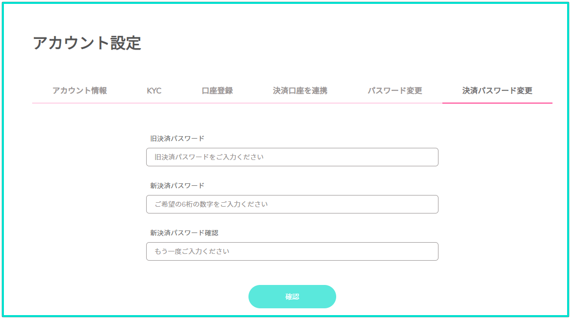 ユースカジノの出金方法
